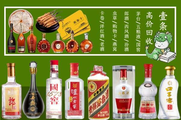 西固区回收名酒哪家好