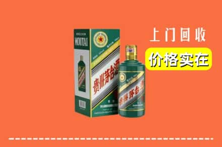 西固区回收纪念茅台酒