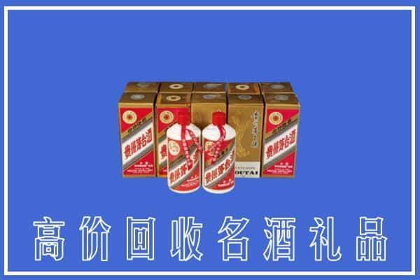 西固区求购高价回收茅台酒多少钱